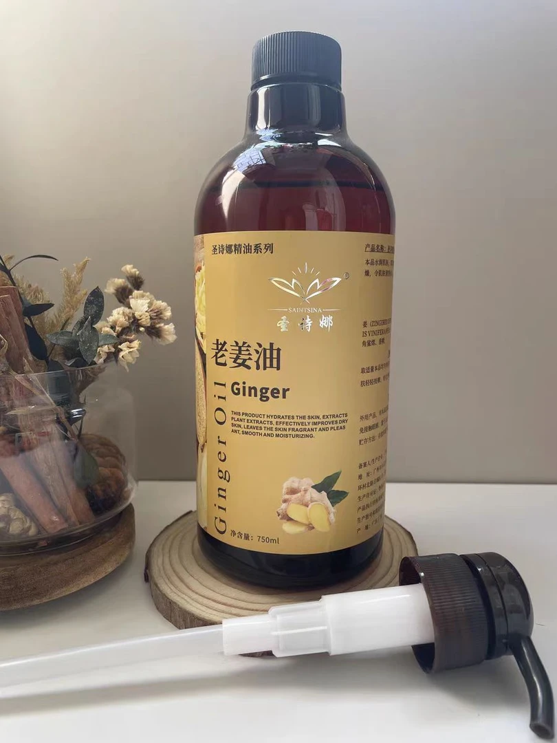圣诗娜老姜艾草精油刮痧养生按摩温灸推大容量750毫升装
