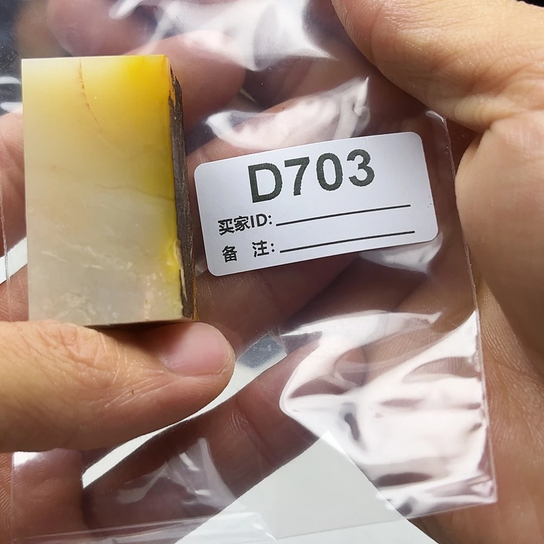 L***e寿山石印石老挝石703