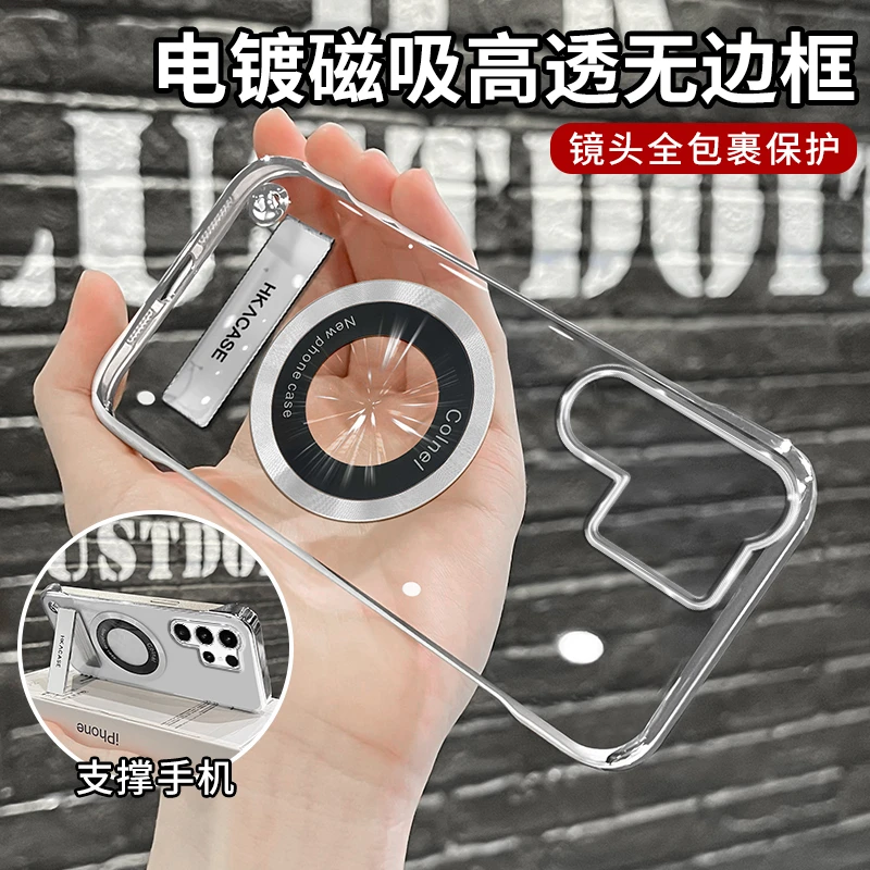 适用三星s25ultra简约高级感超薄电镀无边框磁吸贴电镀支架手机壳