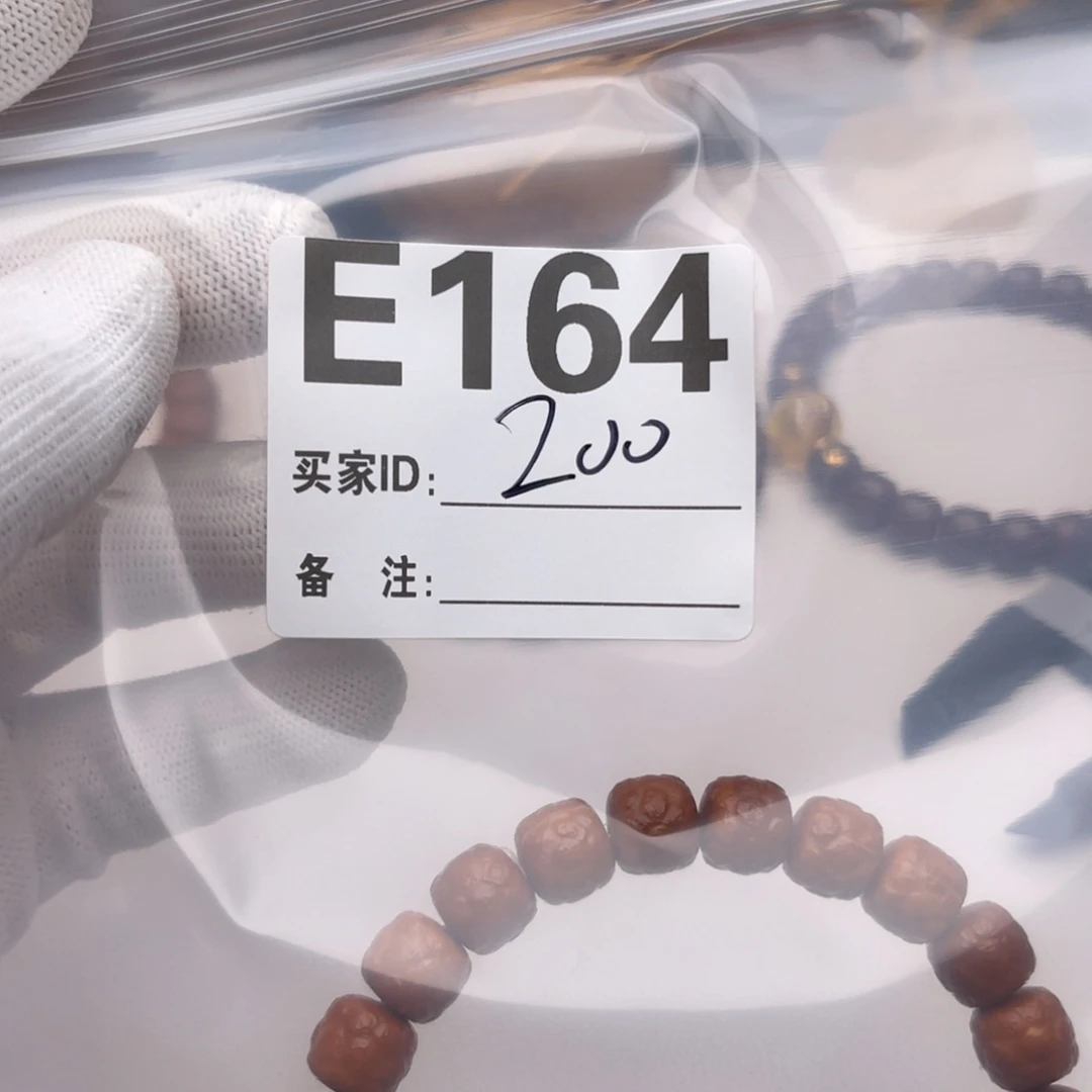 ****€手串猴头核桃福利E164