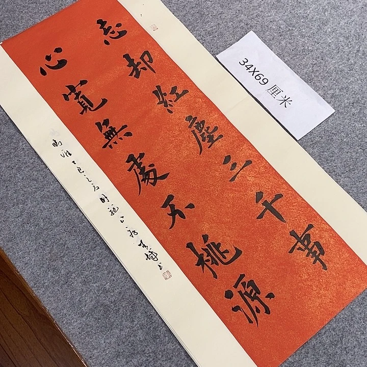 书法青城书法作品惠友