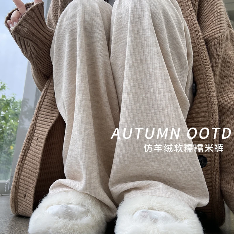 糯米裤女秋冬季2025新款裤子网红款休闲窄版慵懒风高腰宽松阔腿裤