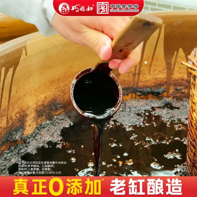 【错过等一年】巧媳妇古法手工酱油200ml老字号365天酿造 品牌活动