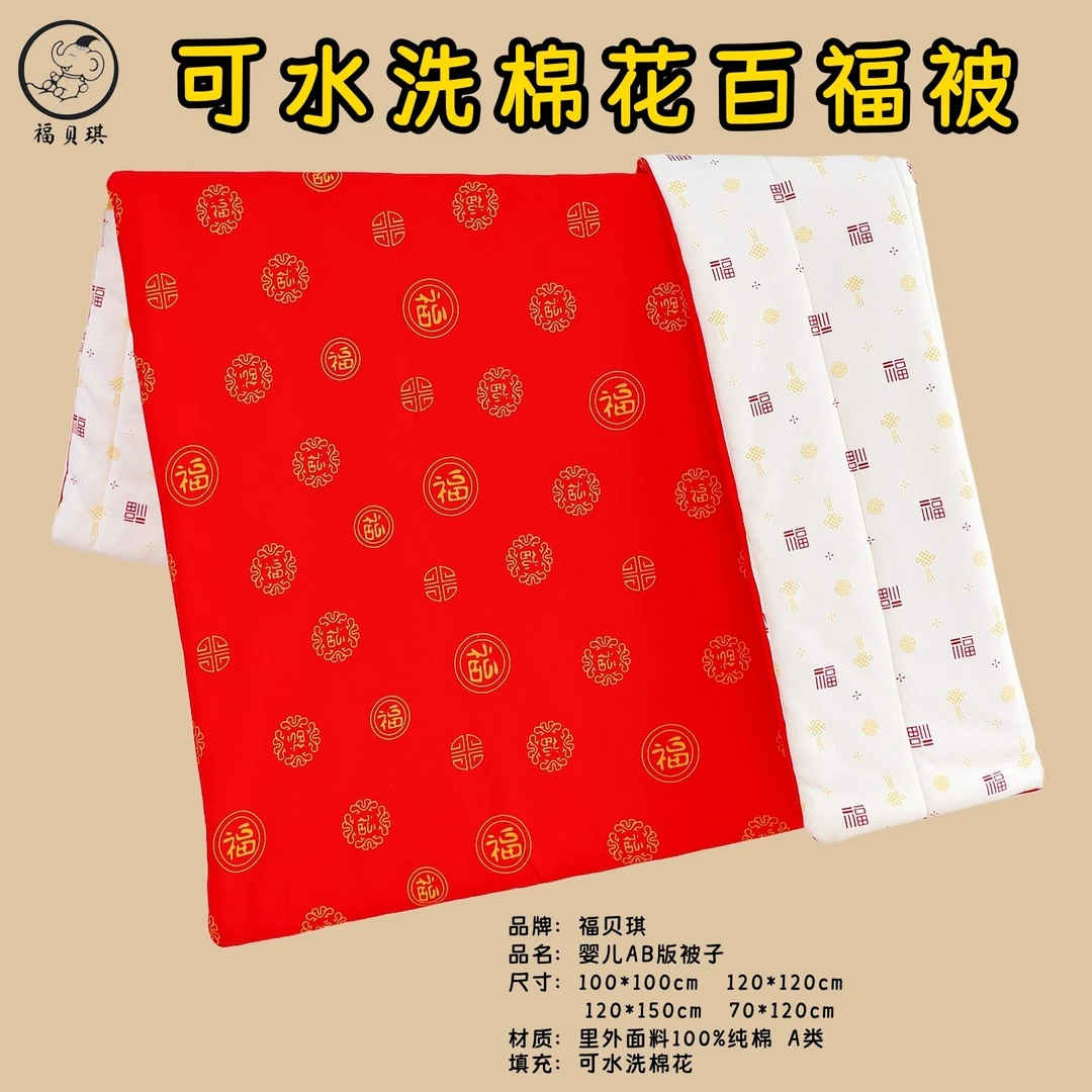 福贝琪新生儿A类秋冬被母婴级产房被子可机洗儿童水洗棉花夏凉被