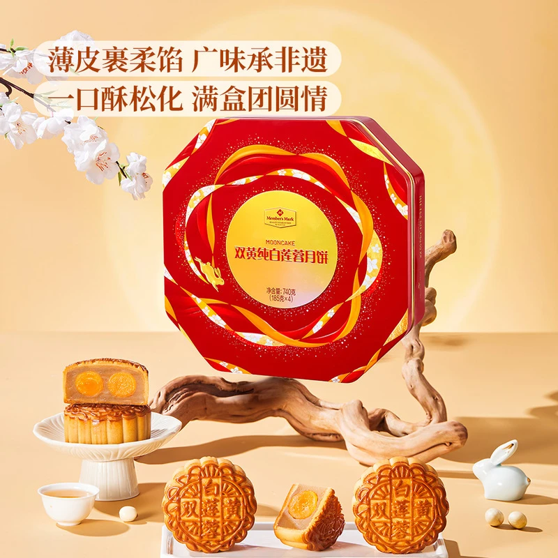 Member's Mark 双黄纯白莲蓉月饼礼盒 740g