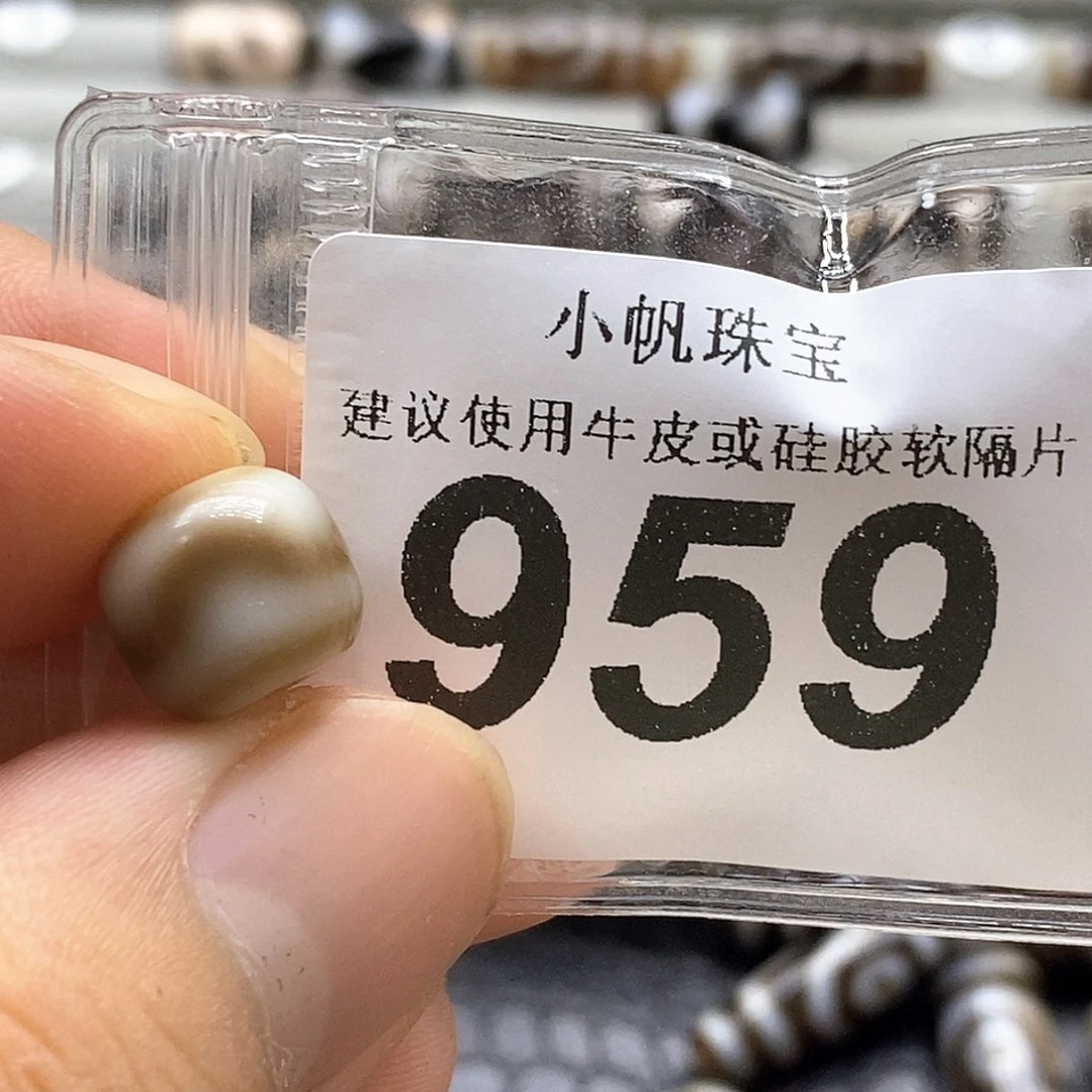 玛瑙/玉髓未镶嵌裸珠959