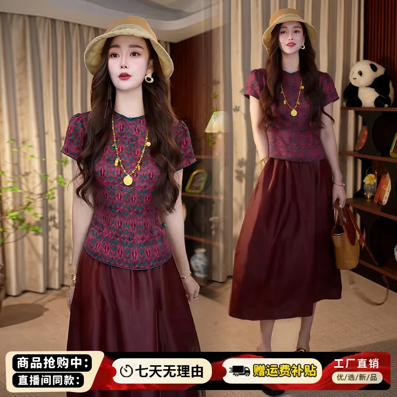 设计感小众时尚套装女2025夏季新款国风盘扣百搭上衣半身裙两件套