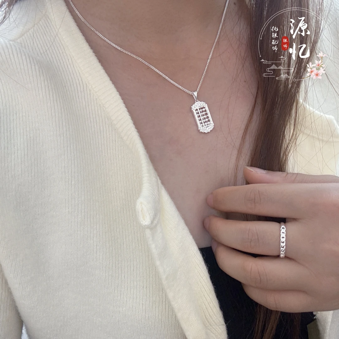 坠链均足银  足银镂空祥云莲花算盘 实心算盘灵动款