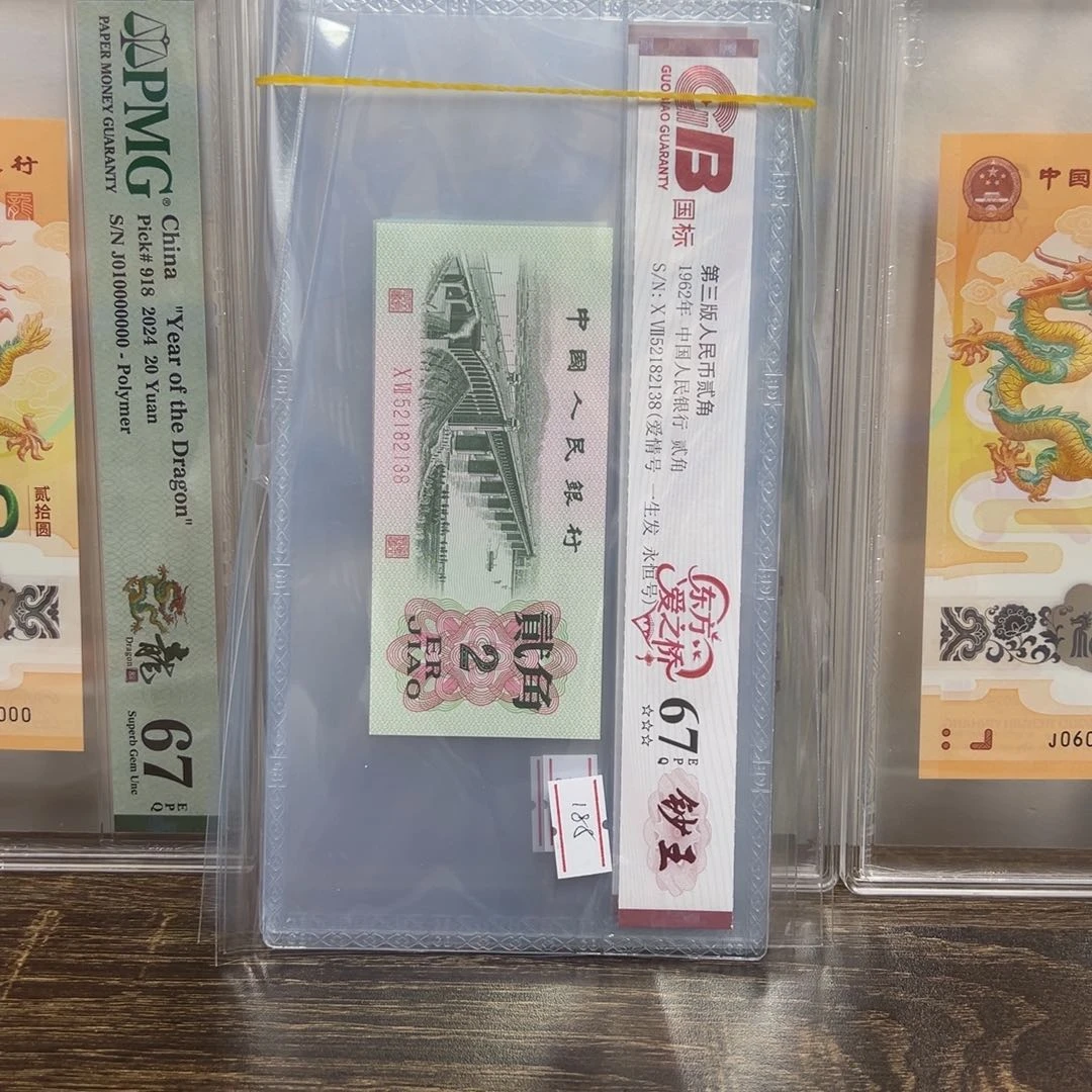 纸浩三套二角国标评级不挑分不挑号