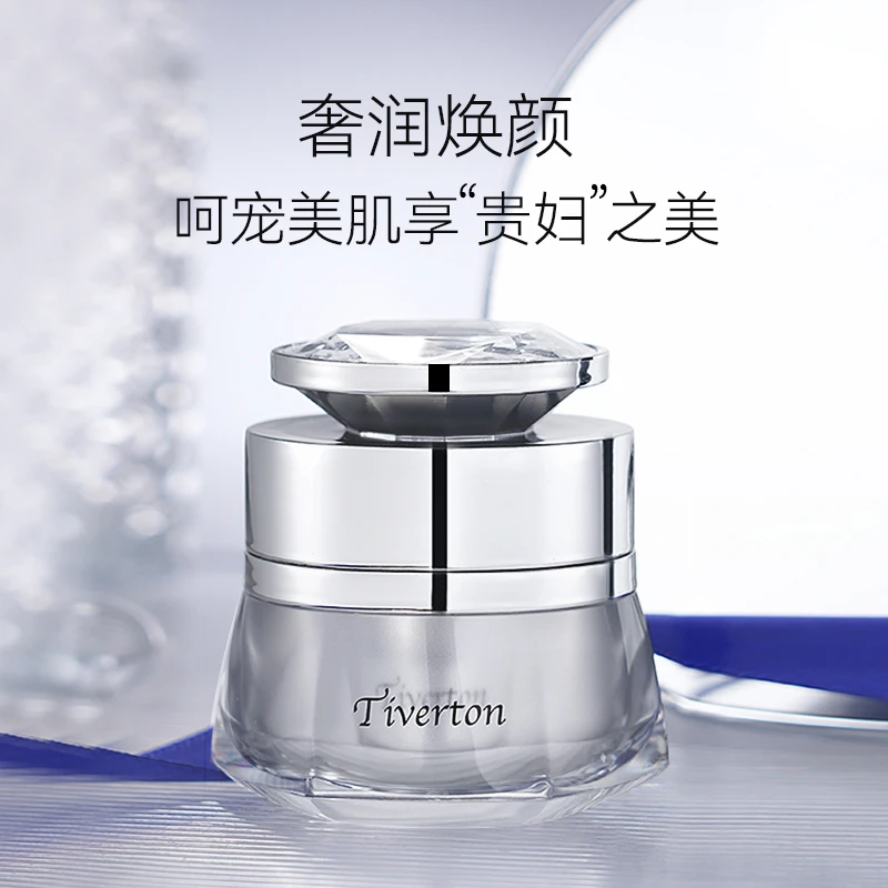 【贵妇膏】 蒂芙顿黑钻亮姸贵妇膏  卡