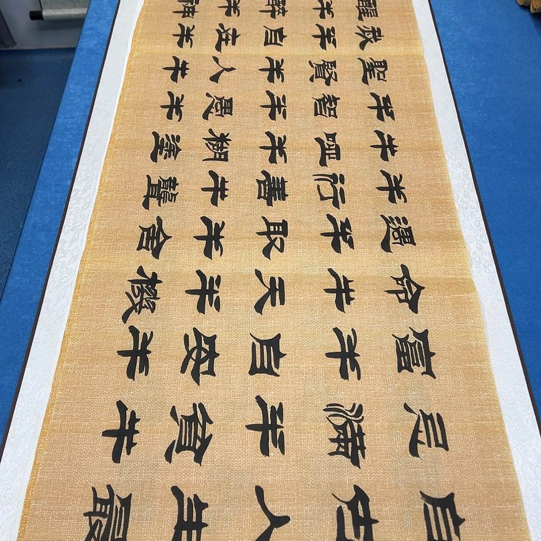 书法纯手写 180✖️48刘生财老师