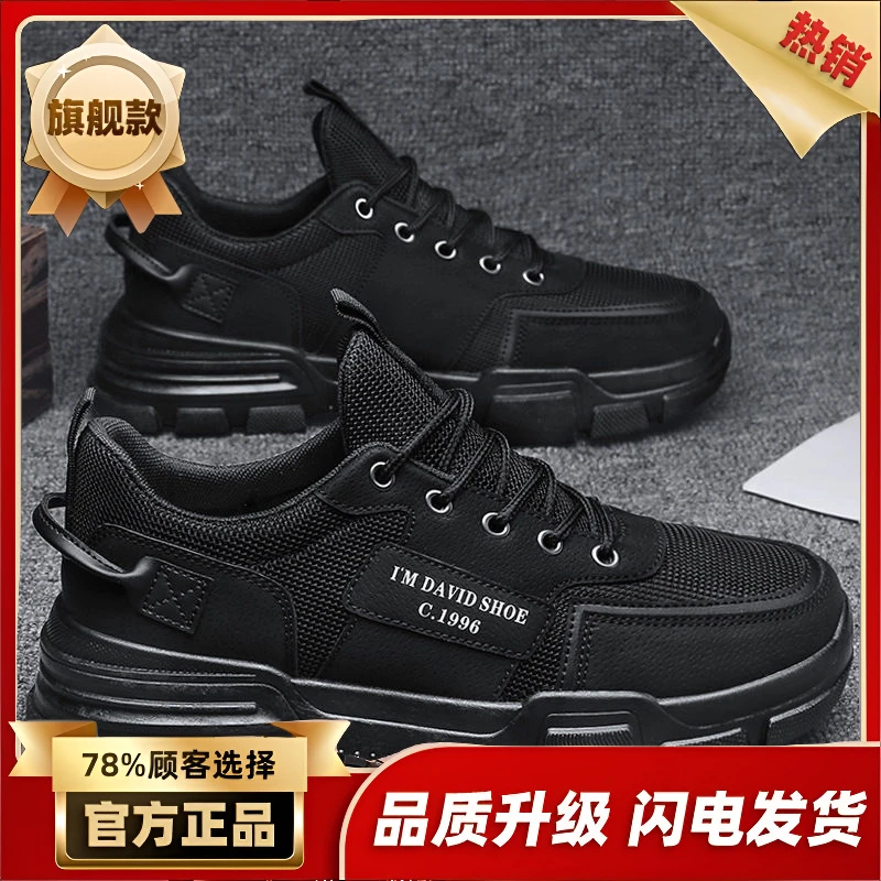 【新人福利】男鞋防水防滑工地干活耐磨黑色板鞋潮流运动休闲透气夏