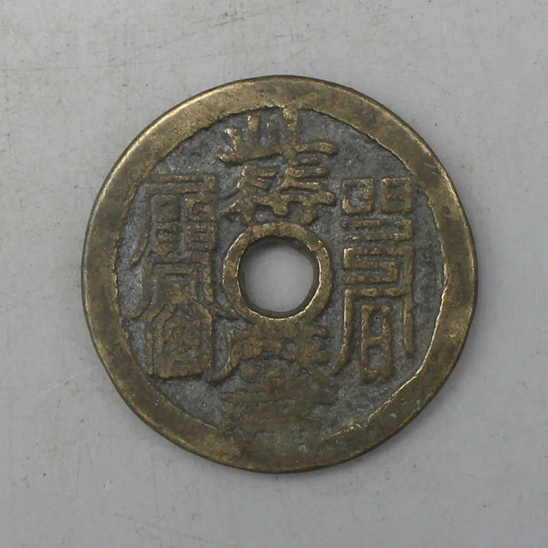 9544花钱-现代裸币花钱