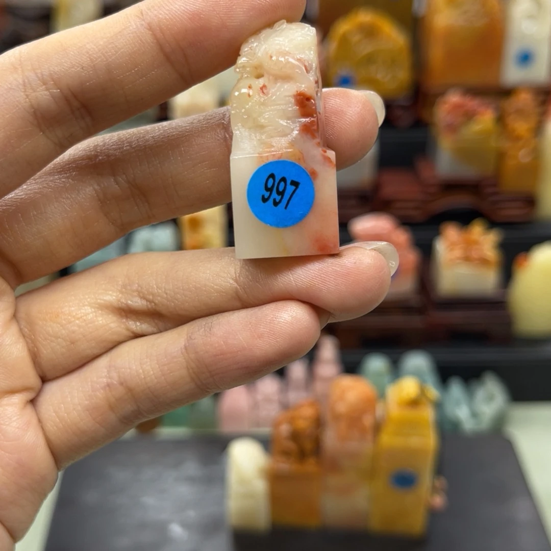 昌化石印石阿****?997。