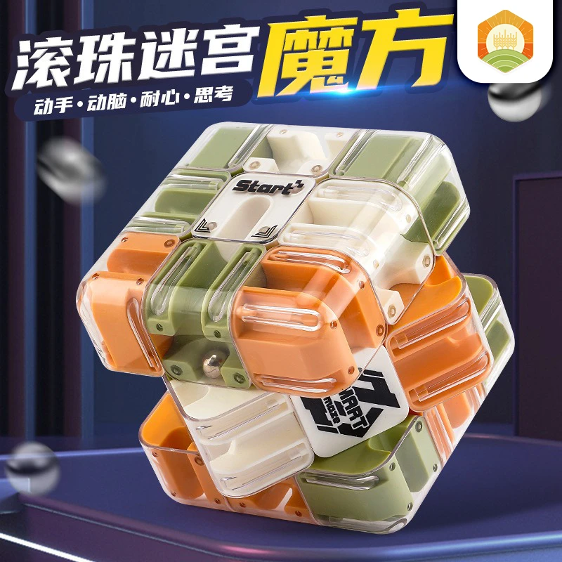 秋谷3d魔方益智三阶滚珠迷宫对战魔方逻辑思维训练儿童解压玩具