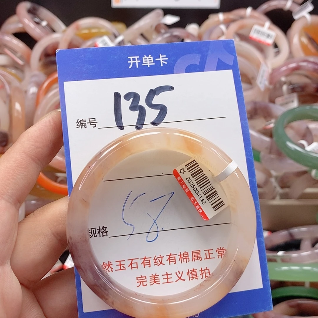 未镶嵌手镯石英质玉（金丝玉）