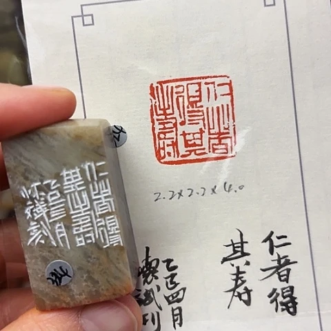 青田石印石篆刻作品