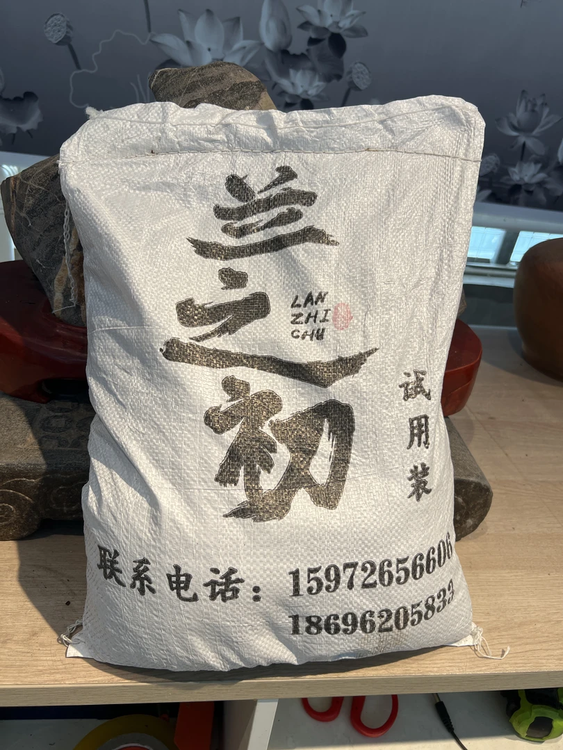 兰之初试用装福袋