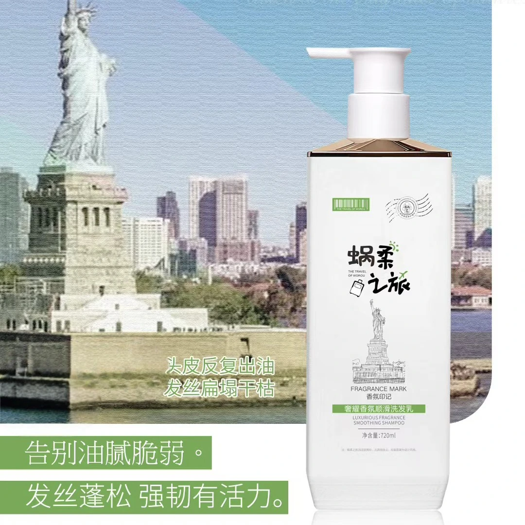 蜗柔之旅奢耀香芬洗护套装护理香氛修护顺滑润发保湿