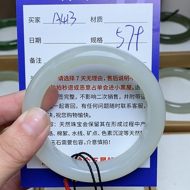 和田玉未镶嵌手镯mz