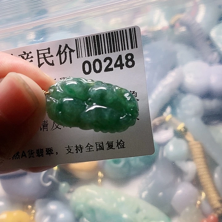 颈饰未镶嵌翡翠00000248