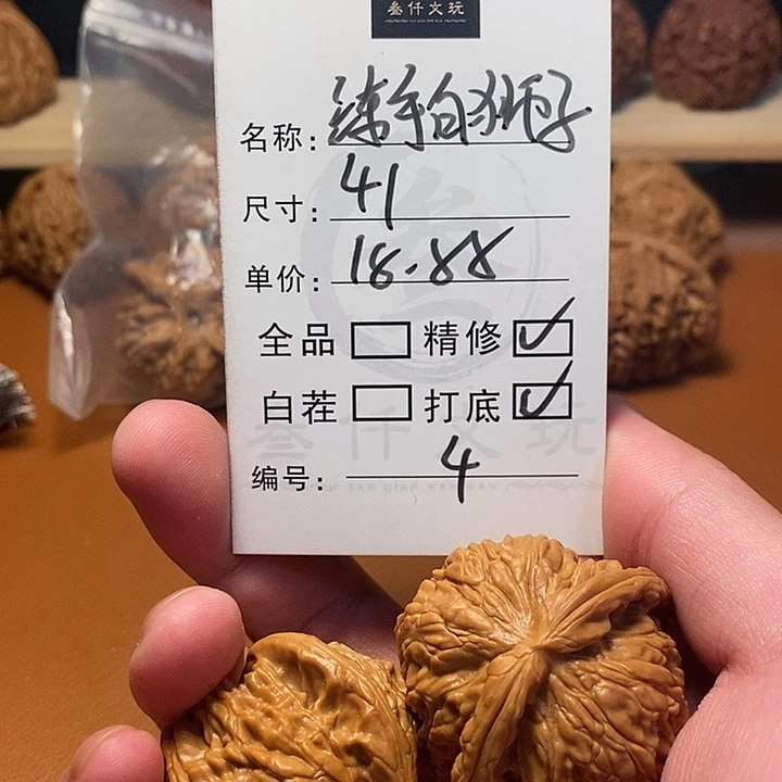 文玩核桃吊坠文玩核桃4