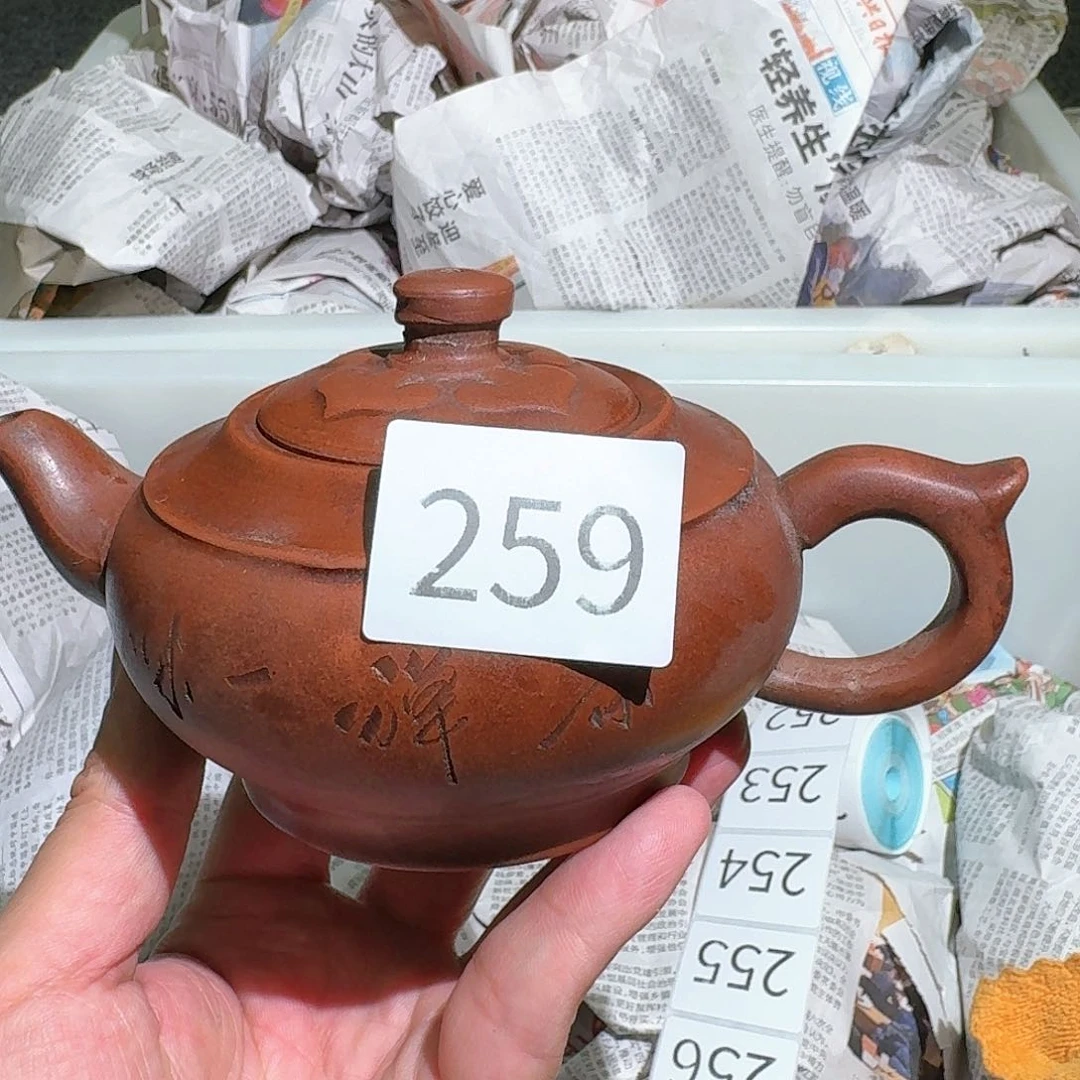 紫砂茶壶紫砂茶壶紫砂茶壶259