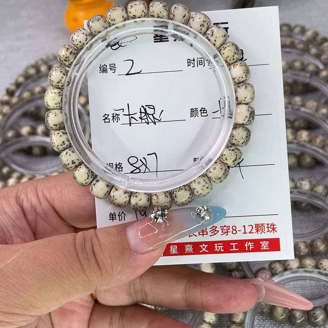 星月菩提手串2大眼