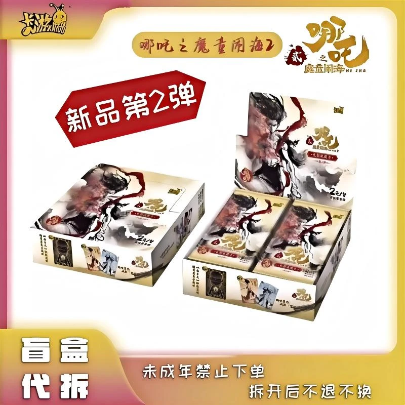 【叠叠】灵焰包第二弹 哪吒魔童闹海  默认带拆