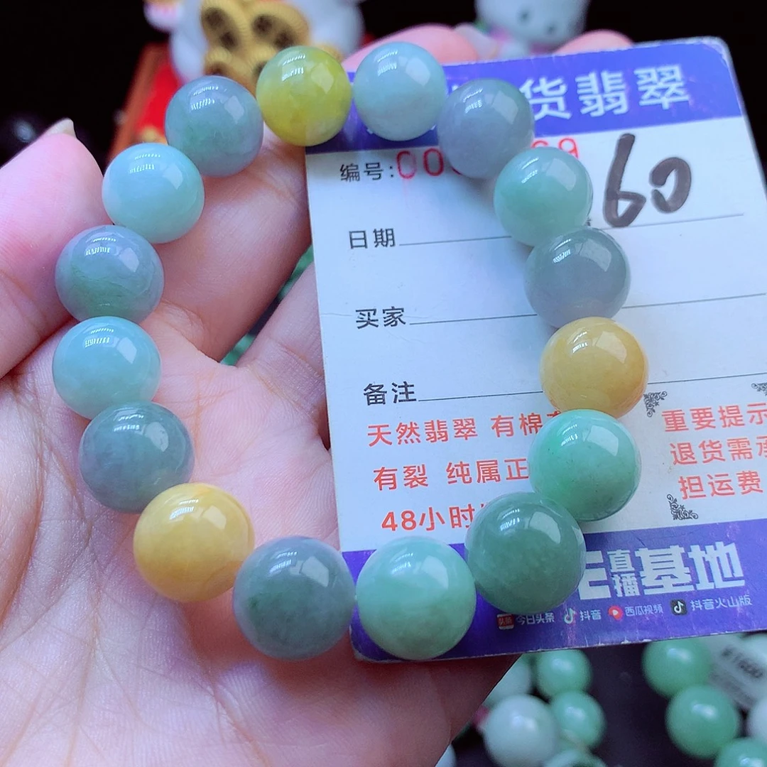 翡翠未镶嵌毛衣链13➕