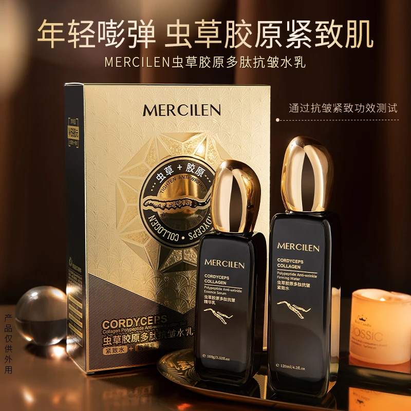 梦希蓝虫草胶原多肽抗皱水乳套装补水保湿抗皱紧致修护滋润护肤