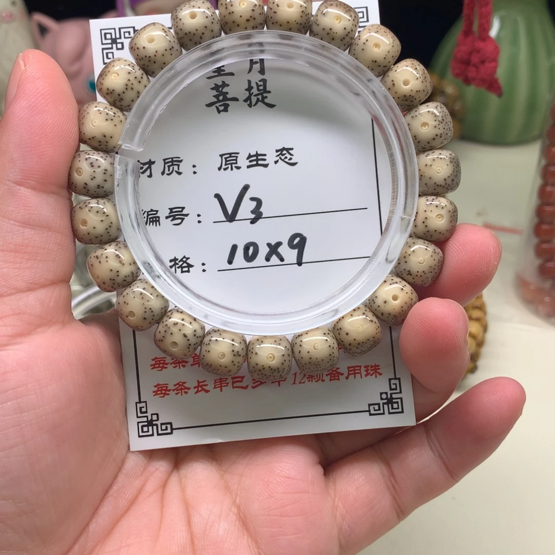 手串星月菩提星月菩提V3