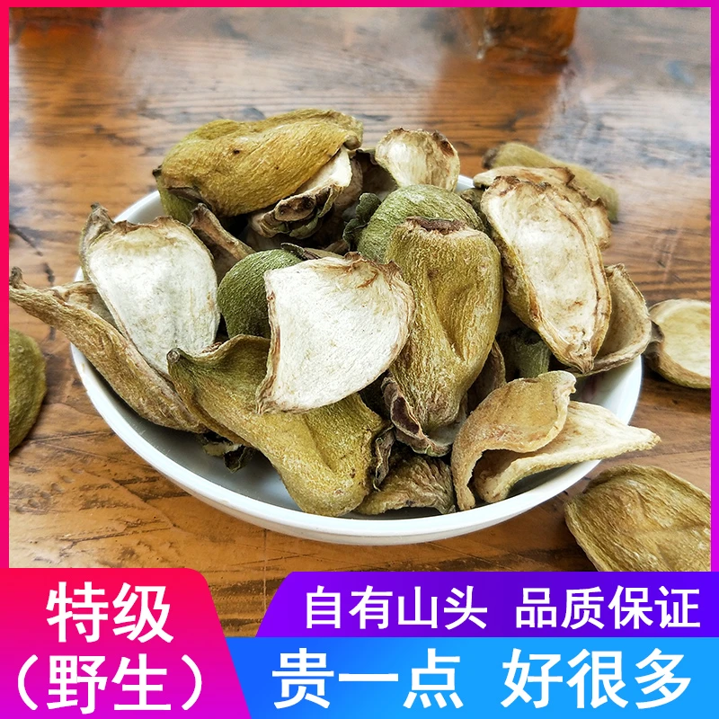 水蒲桃干孕妇去水肿湿热消胎毒水葡萄果干蒲桃果葡桃干安胎养胎