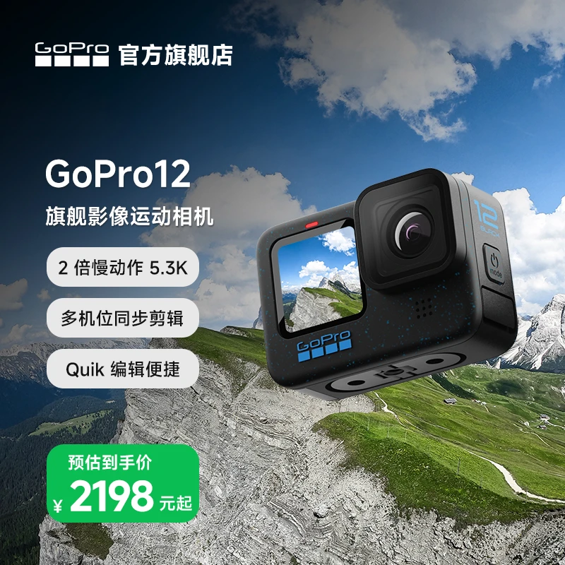 GoPro12 长续航运动相机摩托旅拍户外钓鱼骑行行车记录GOPRO相机