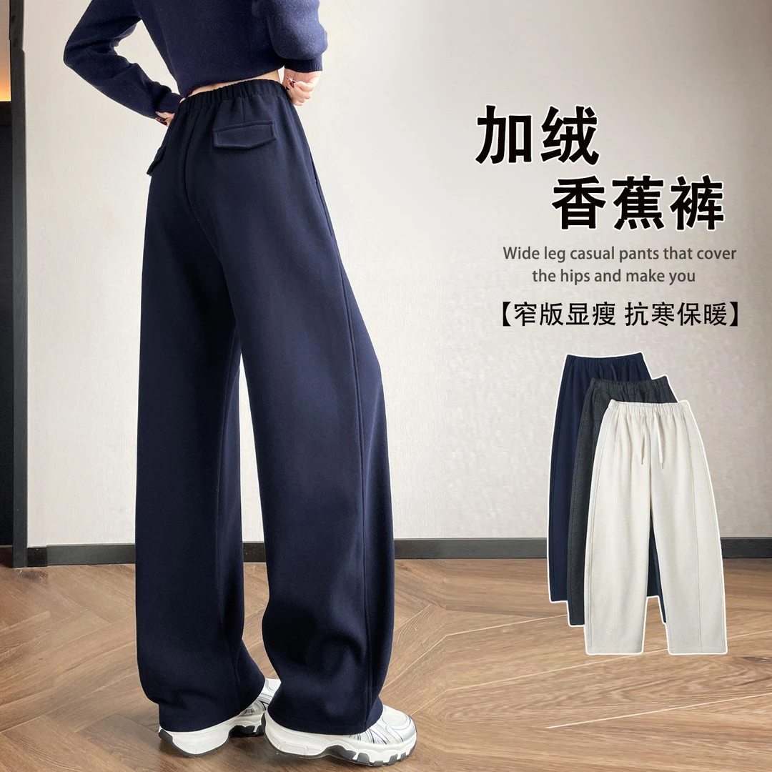 加绒香蕉阔腿裤女冬季2025新款高腰垂感显瘦加厚毛呢直筒弯刀裤