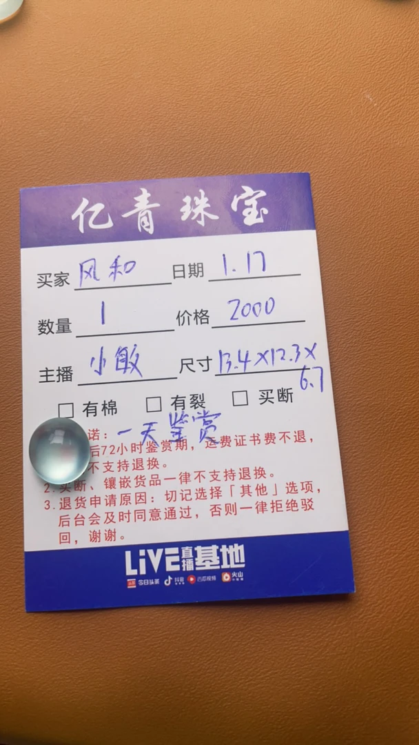 岫玉天青冻天空蓝蛋面