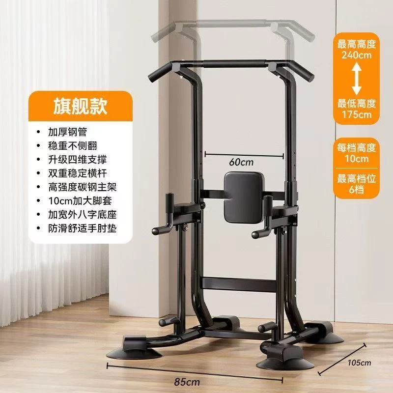 多功能引体向上杆加厚碳钢单杠升级落地拉伸室内家用引体向上吊杠