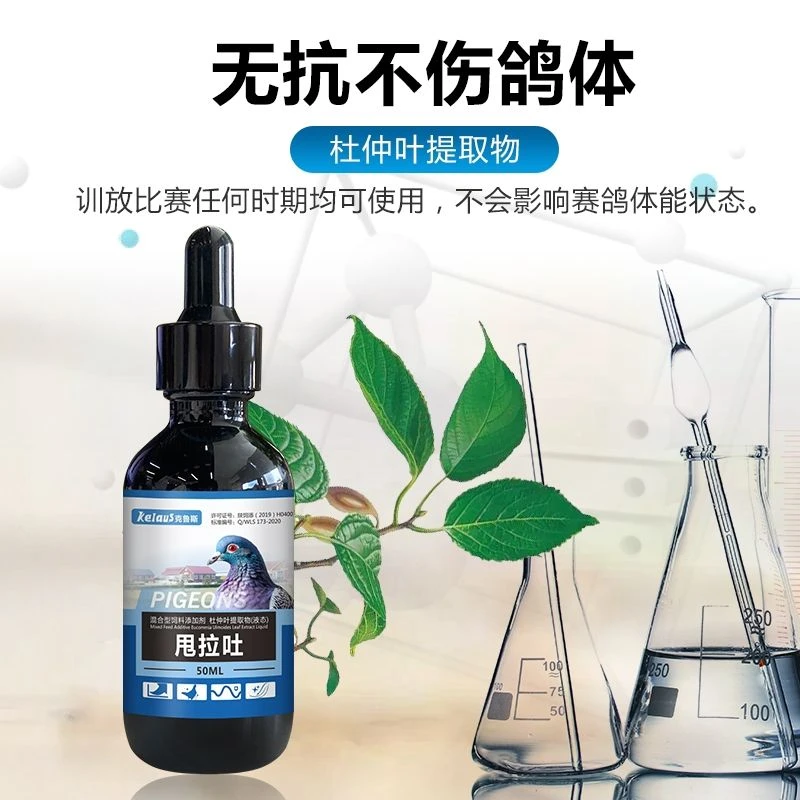 克鲁斯信赛鸽鹦鹉鸟用甩拉吐50毫升鸽子零食
