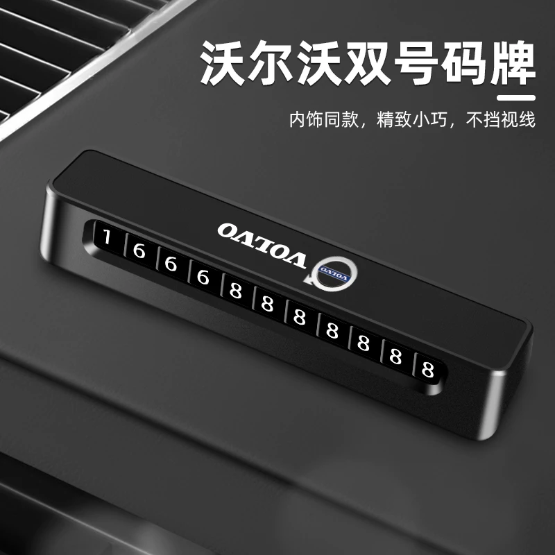 适用沃尔沃XC60 S90 S60 XC90 S80L V40 V60原车色高档停车号码牌