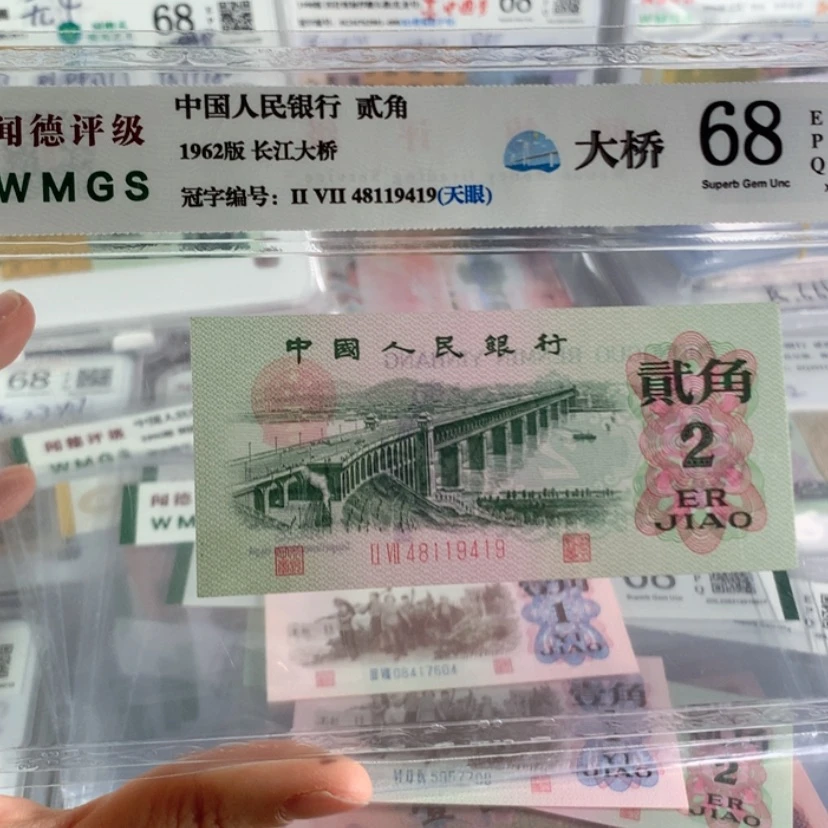 【闪购商品】天眼大桥二角全新单枚号码随机