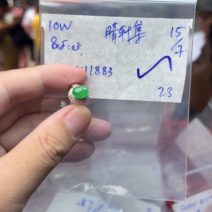 晴***集定制翡翠未镶嵌戒指