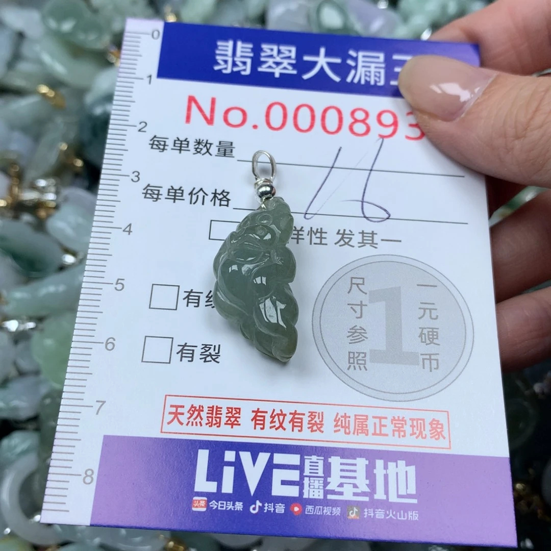 翡翠未镶嵌吊坠(不含链)