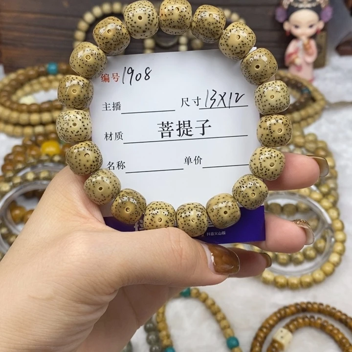 星月菩提手串13✖️12，1908