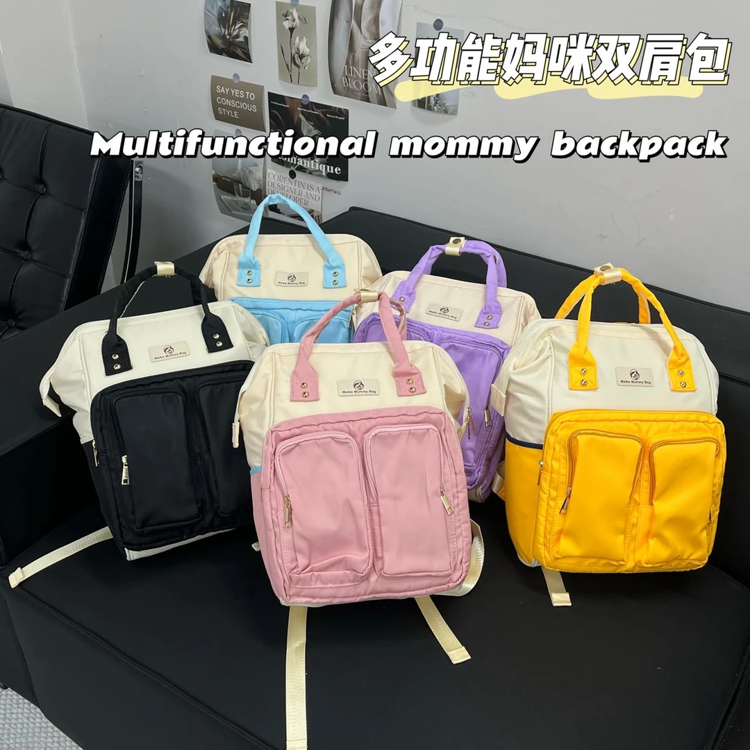 拼色多功能妈咪双肩包