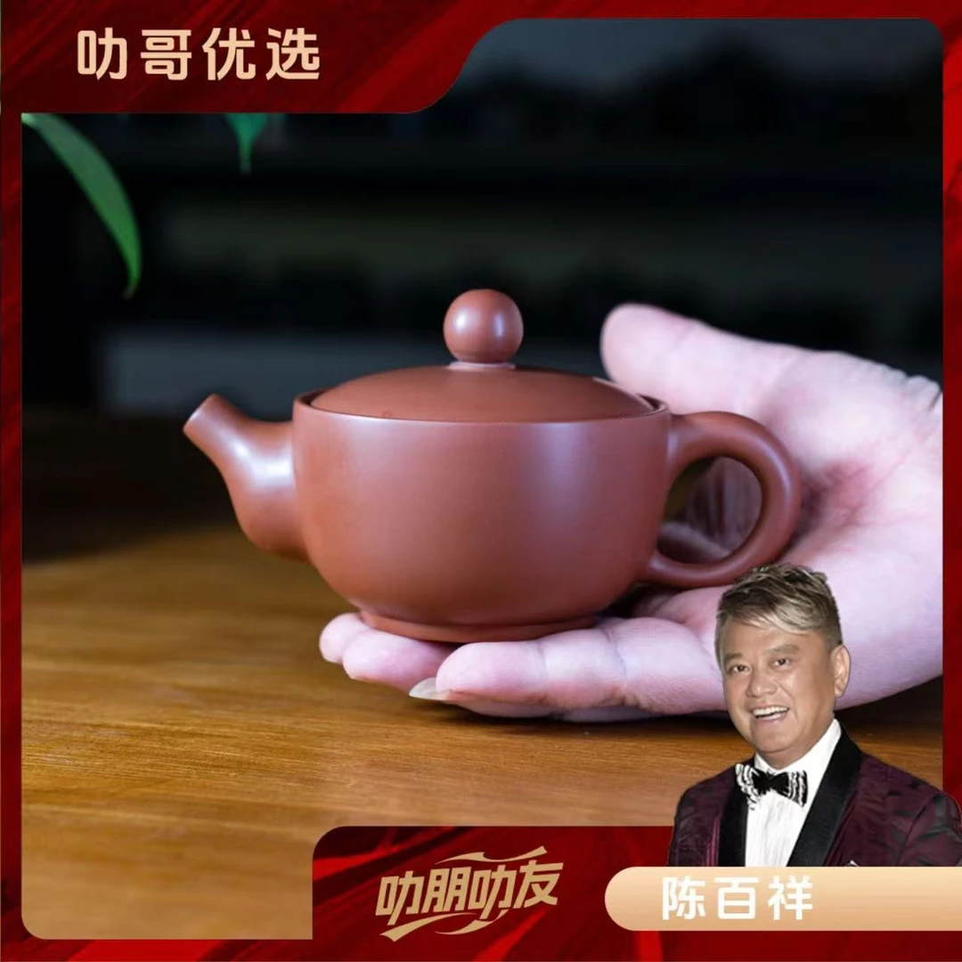 请壶愉快【叻哥专属】坭兴陶专属钦州红208ML紫陶坭兴陶丰收壶
