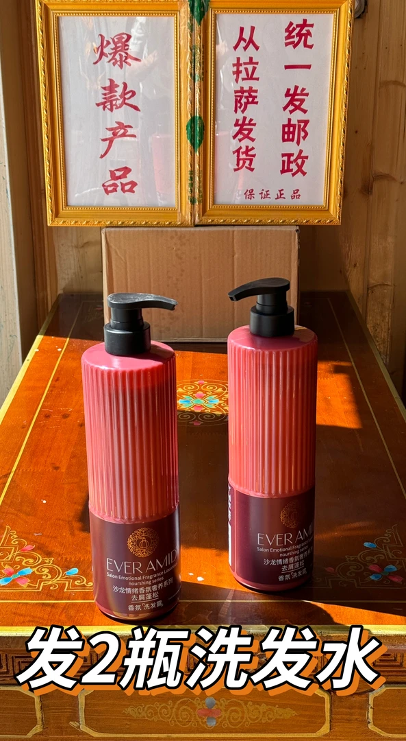 唯香释女人沙龙情绪香氛奢养洗发水 2瓶