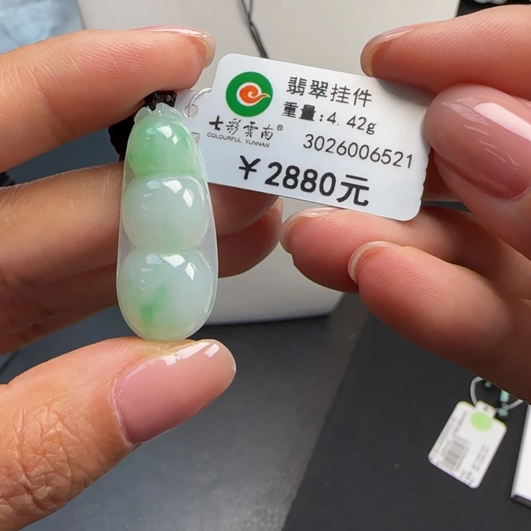 吊坠(不含链)未镶嵌翡翠阳绿福豆