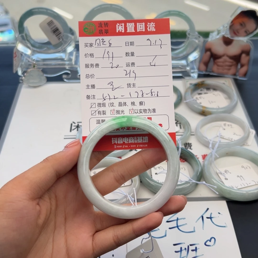 未镶嵌手镯翡翠晚*