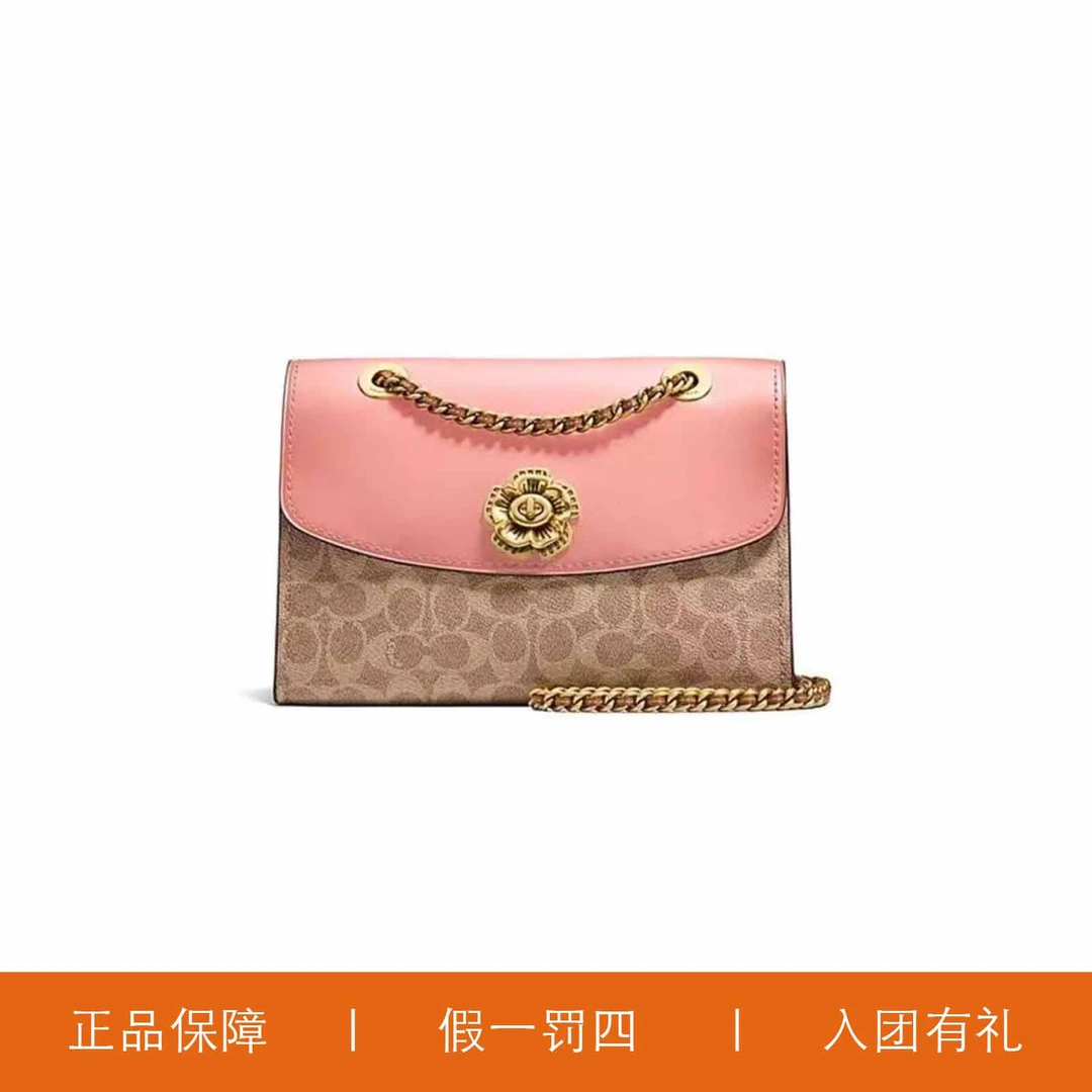 蔻驰焦糖老花粉山茶花/JMRR50/26X17X10