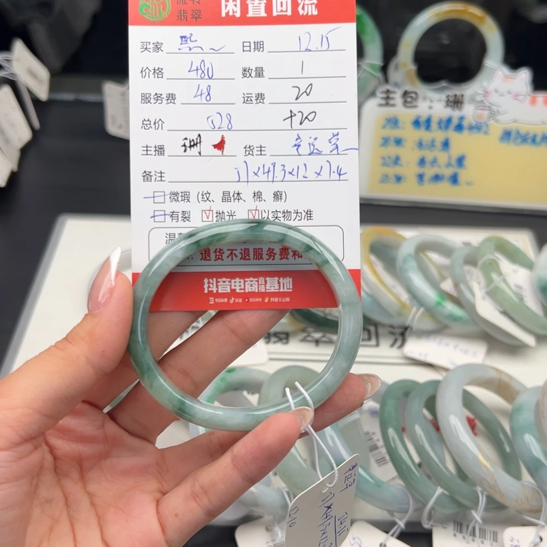 未镶嵌手镯翡翠M****熙